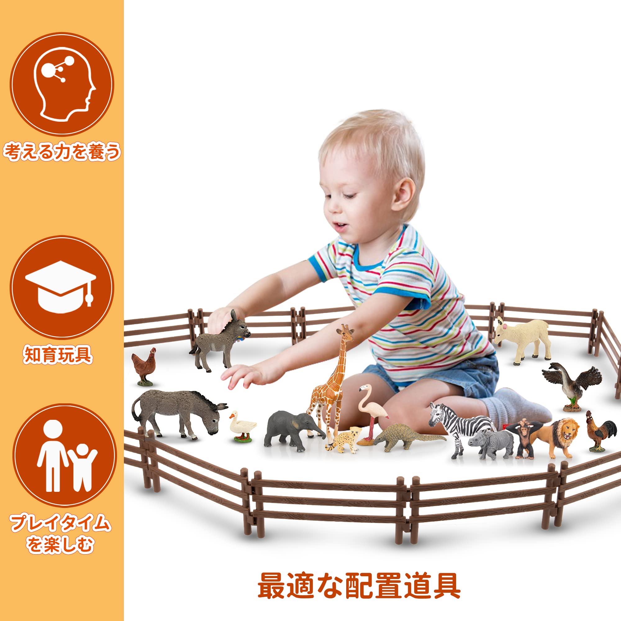 Amazon.co.jp: TOYMANY フェンスおもちゃ 動物フィギュア組み合わせ 24